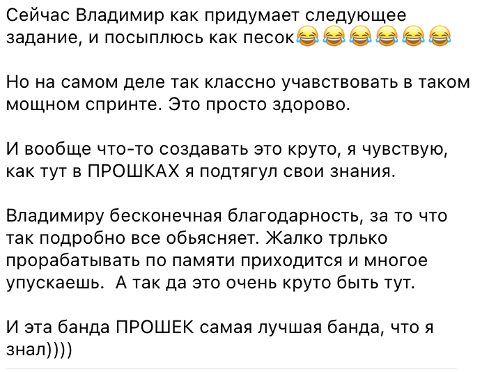Отзыв участника